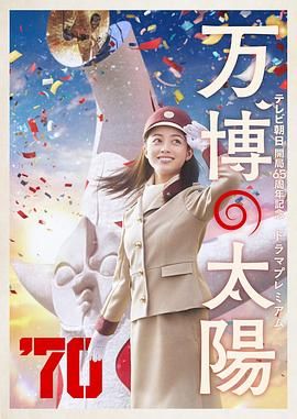 他们说她暴露